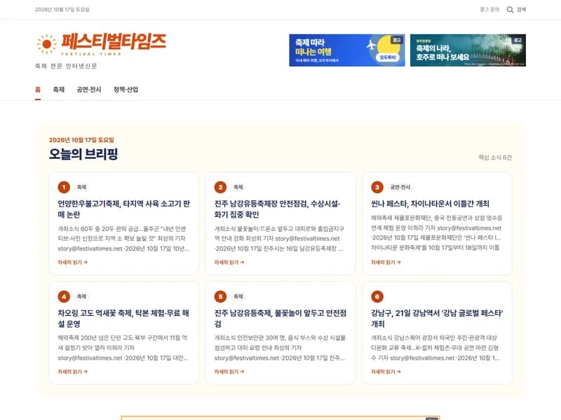 브리핑형 첫 화면