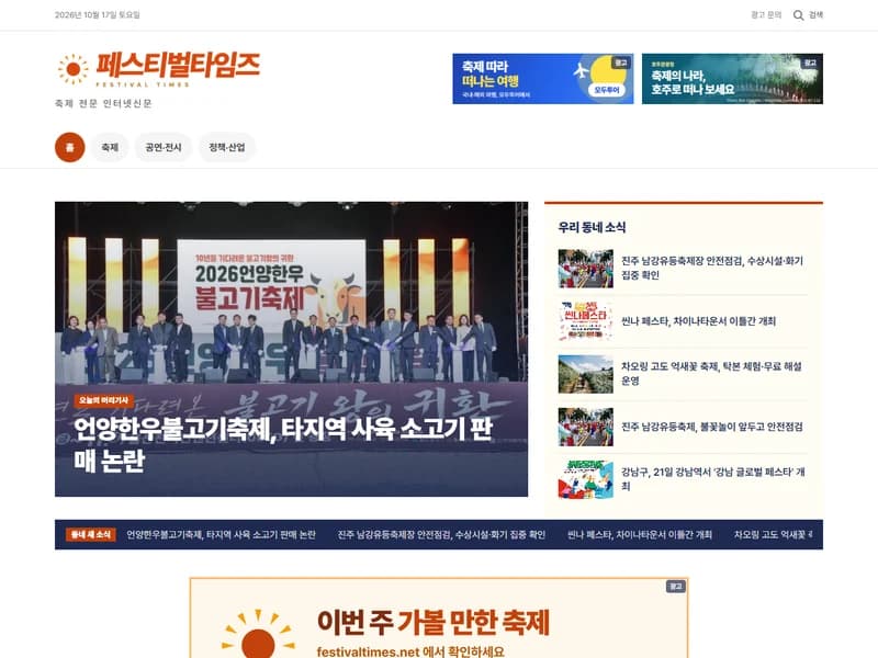 지역신문형 첫 화면