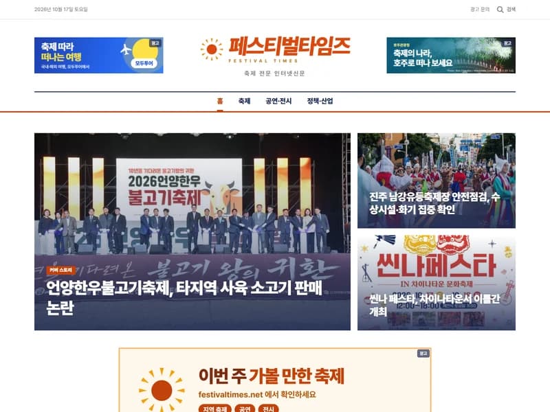 매거진형 첫 화면