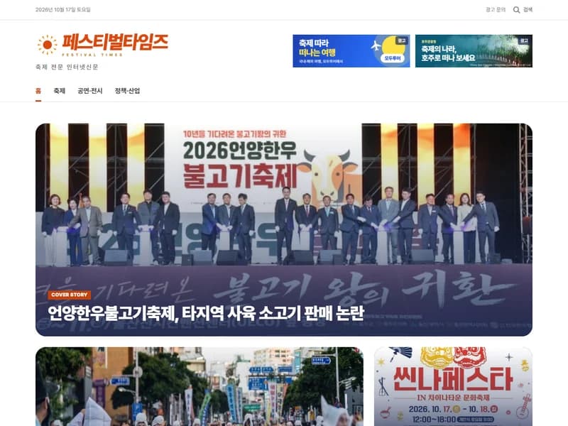 웹진형 첫 화면